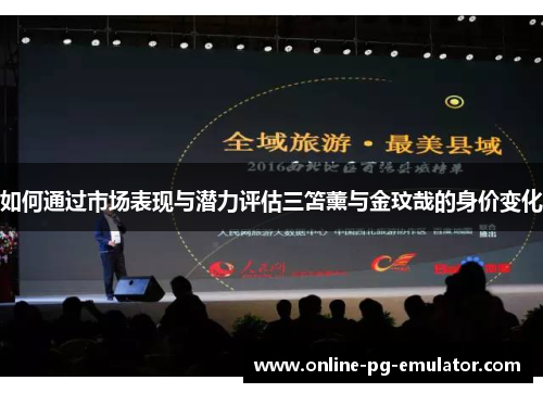 如何通过市场表现与潜力评估三笘薰与金玟哉的身价变化