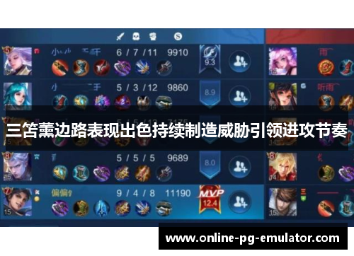 三笘薰边路表现出色持续制造威胁引领进攻节奏 三笘薰边路表现出色持续制造威胁引领进攻节奏